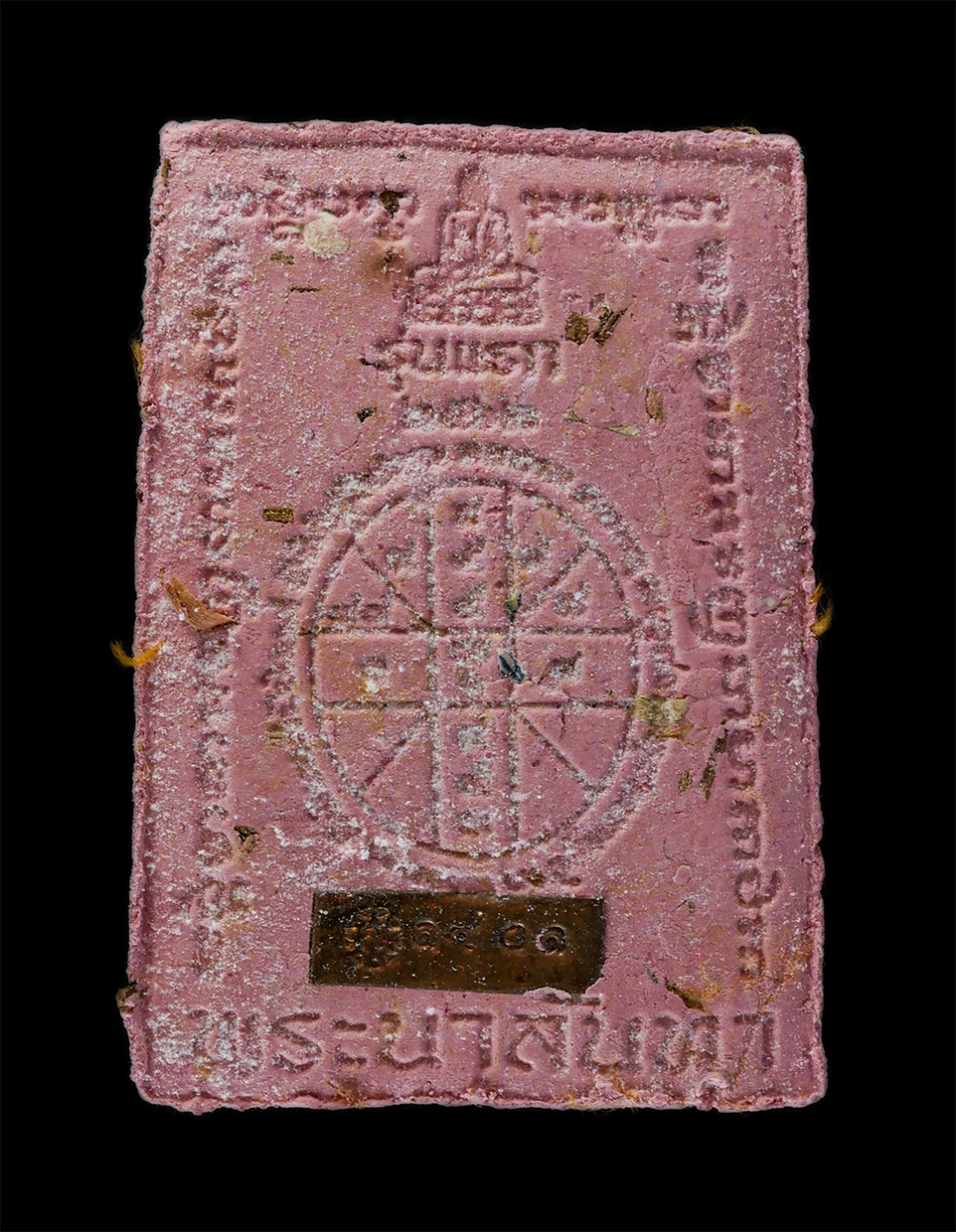 16Jun24 (32)bp.jpg - พระสมเด็จนาลันทา รุ่นแรก หลังยันต์ดวงเศรษฐีเจ้าสัว วัดประสิทธิ์โพธิ์ชัย ต.คำบง อ.ห้วยผึ้ง จ.กาฬสินธุ์ ปี2562 เนื้อผงพุทธคุณ ผงว่าน จีวร ตอกโค๊ต หมายเล [..] | https://kamulet.in.th